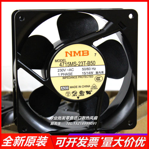 4715MS-23T-B50 NMB 变频器冰柜冰箱大风量散热风扇 120MM DC230V