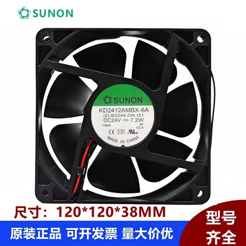 KD2412AMBX-6A DC24V 7.2W SUNON 建准 12038 12cm变频器散热风扇