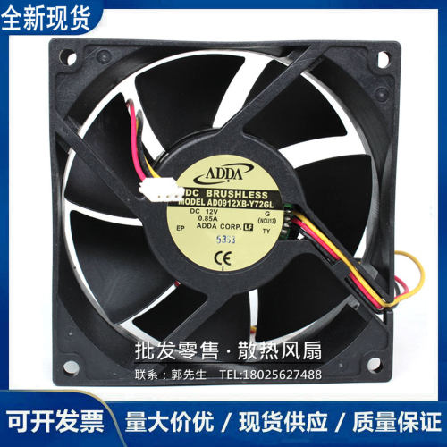 ADDA AD0912XB/LB/US/HB/UB/MB-Y/A71GL/A73/A72GL 12V 9025 风扇