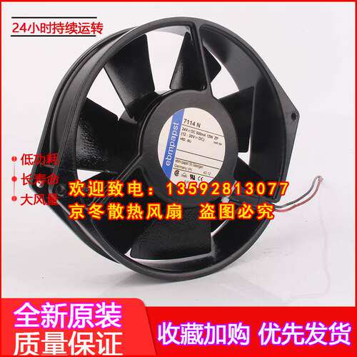 正品7114N 7114NHR 7114NH 7114NU 7114N/2/2H 24V 12W/19W 铁叶