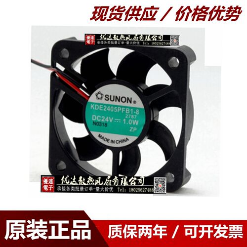 原装SUNON 5010 DC24V 1.0W KDE2405PFB1-8  变频器散热风扇