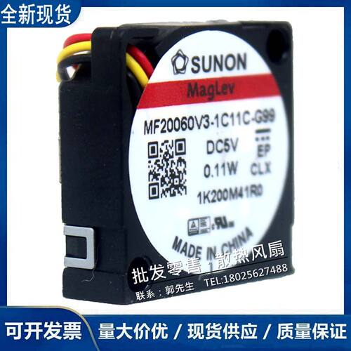 建准SUNON 2006 5V 0.11W MF20060V3-1C11C-G99 鼓风机 散热 风扇