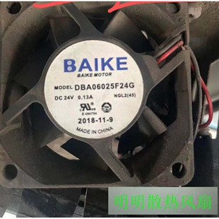全新BAIKEFAN DBA07025B24H DBA06025F24H/24G 变频器24V散热风扇