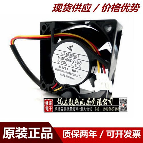 E740 变频器风扇 CA1638H01 MMF-06F24ES-RP1 24v 0.10A