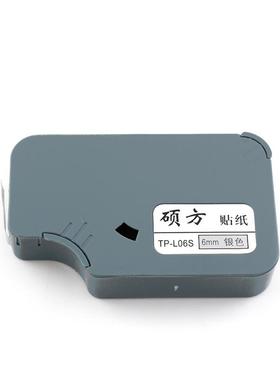 线号机贴纸TP60i 66i 70 76 80打号机6 9 12mm白色黄色标签纸