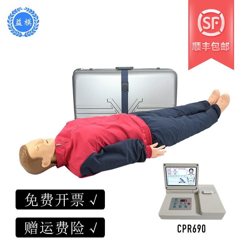 高级全自动电脑心肺复苏模拟人CPR490 590 690急救培训人体模型