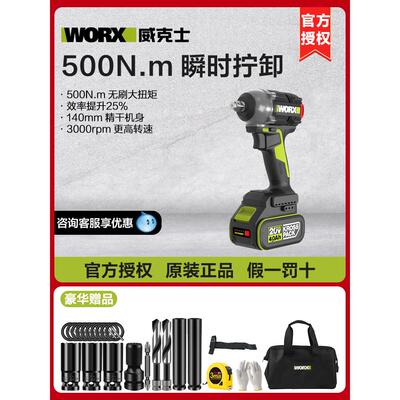 电动扳手WU289无刷锂电充电大扭力电动冲击电扳手工具279