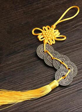 七星祖炁能量钱中国结五帝钱车挂件门对门家居饰品装饰摆件吉祥物