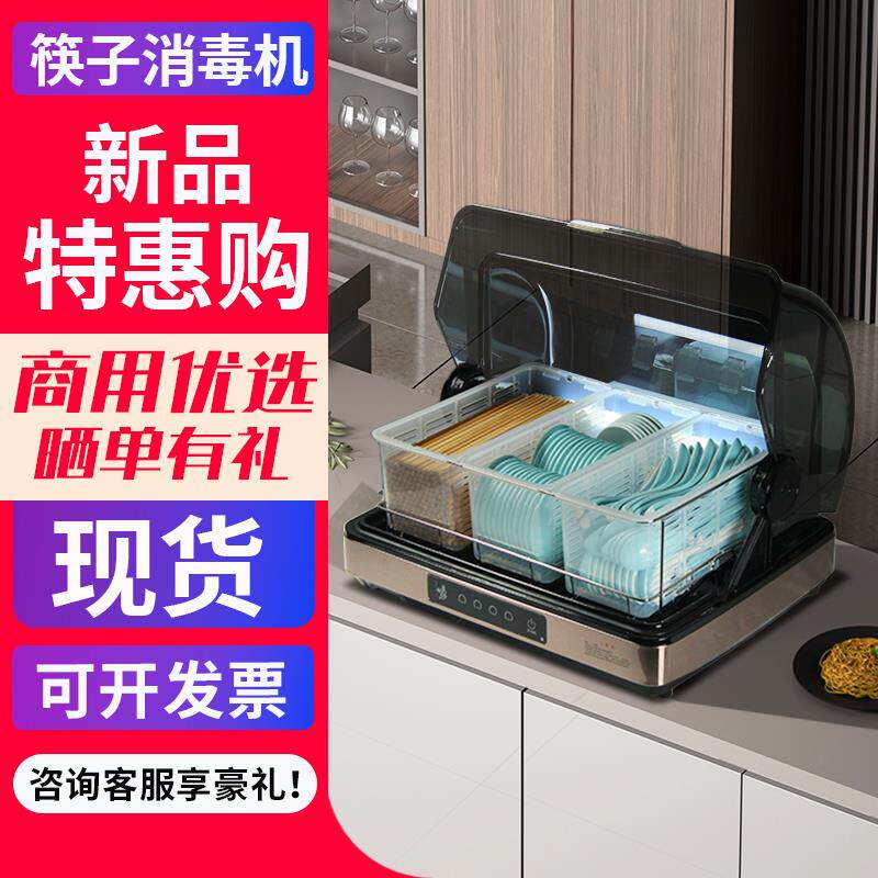 筷子消毒机商用密胺勺子调料味碟收纳盒免沥水饭厅酒店食堂烘干