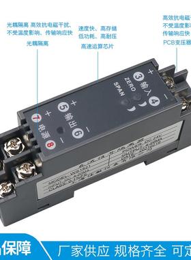 WS1521直流电压信号隔离器电流变送转换模块0-10V0-5V75mV4-20mA
