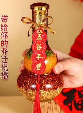 乔迁之喜五谷丰登装饰新居客厅布置搬家入宅仪式用品创意桌面摆件