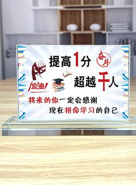 新中式书桌摆件学生自律好习惯礼物学习鼓励摆件