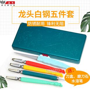 超记刀王 邓超雕刻刀套装食品雕刻刀5件套了利雕花水果雕刻刀拉刀