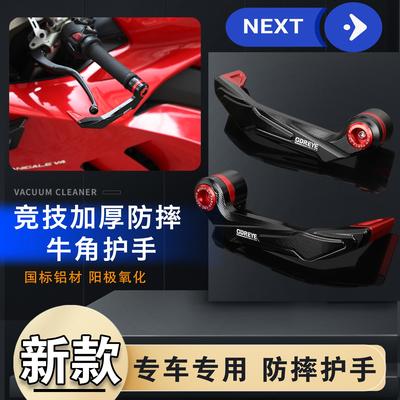 适用凯越450rr改装牛角护手 321rr竞技护弓 250rr手把防摔杆配件