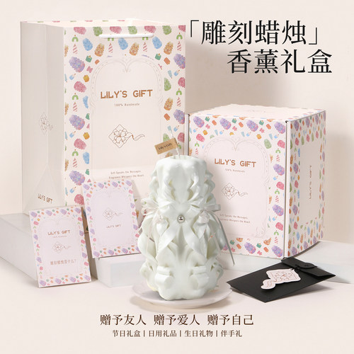手工香薰雕刻蜡烛礼盒礼物摆件
