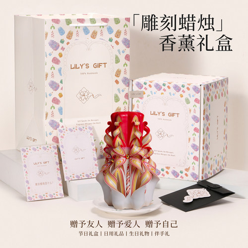 手工香薰雕刻蜡烛礼盒装饰摆件