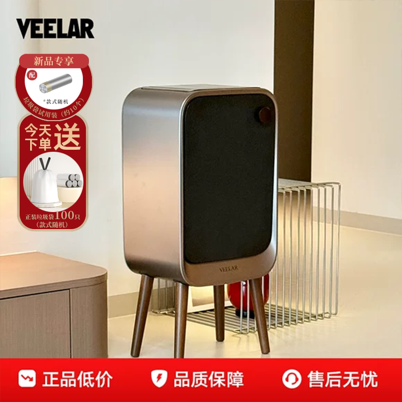 VEELAR智能感应垃圾桶家用客厅轻奢高档厨房高脚高颜值2026新款