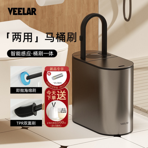 VEELAR智能感应带盖垃圾桶