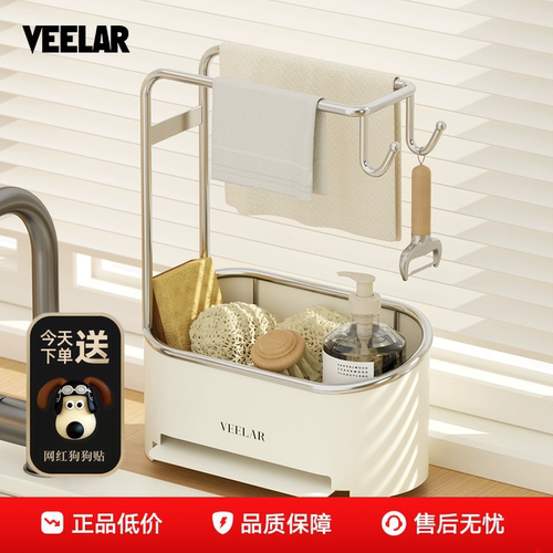 VEELAR厨房沥水架水槽边台面收纳