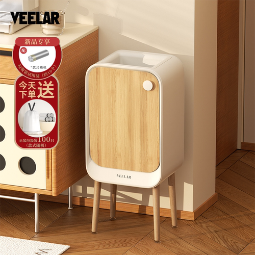 VEELAR无盖高脚大容量垃圾桶