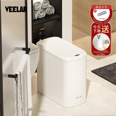 VEELAR感应垃圾桶2025新款