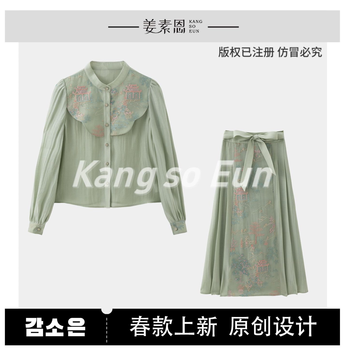 【露露酱NN】【颂岛逢椿】新中式气质轻奢套装C24T060414