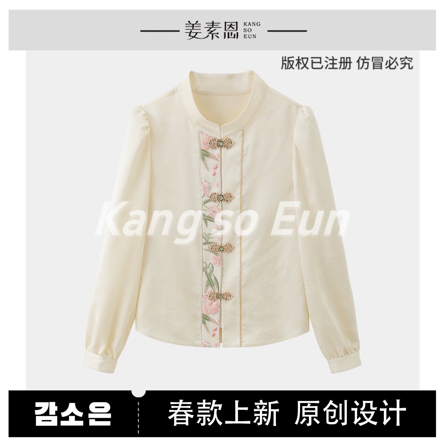 【甜甜圈粉丝专享】【叶青柳绿】简约大气显瘦衬衫C24T020356