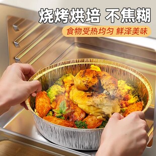 专用纸锡纸盘烤盘吸油纸垫纸家用食物硅油纸锡纸碗烘焙烧烤工具