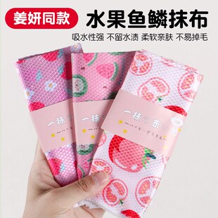 鱼鳞抹布擦玻璃擦桌椅清洁布家用吸水无痕不掉毛百洁布巾姜妍同款