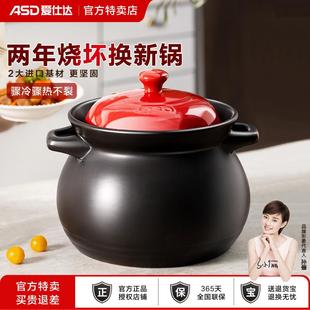 爱仕达砂锅炖锅家用陶瓷煲汤煲耐高温燃气专用养生汤锅煮粥煲仔饭
