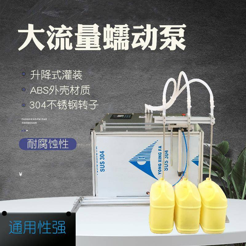 半自动灌装机洗洁精液体肥定量油烟净除草剂洗衣液酒墨水香薰蜡烛