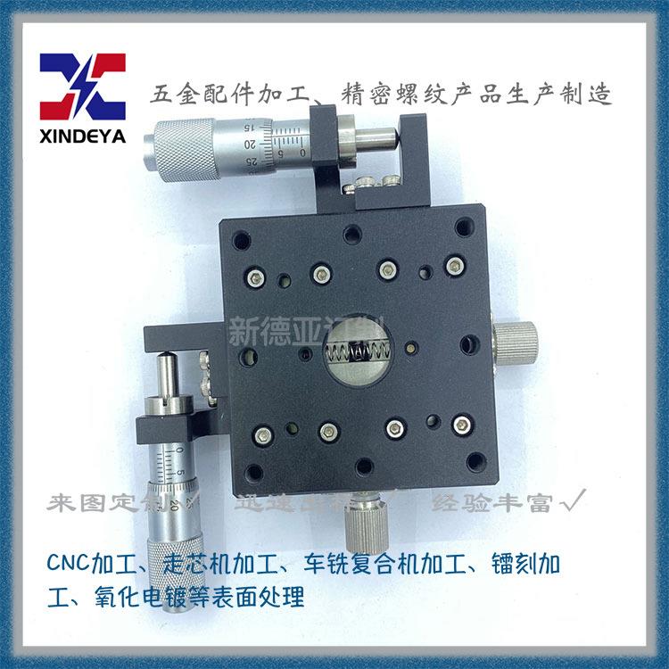 高精度超薄型LY60-RB位移平台手动滑台微调工作台