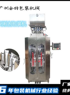 供应SJ-270多列式颗粒包装机立式液体糖果咖啡粉包装封口机多功能