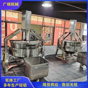 全自动大型柳州螺蛳粉搅拌炒锅螺丝粉配料方便面米线调料炒锅