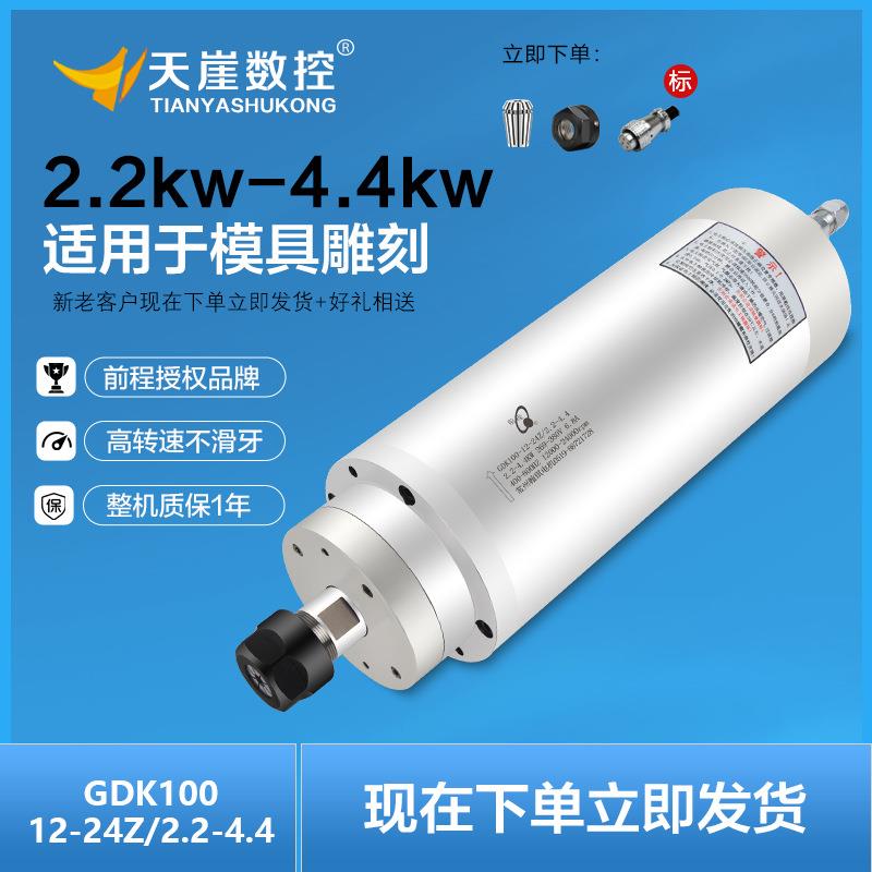 前程主轴木工模具金属雕刻2.2w100mm恒功率电机雕刻机配件