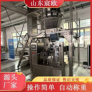 設(shè)備不銹鋼材自動(dòng)給袋五常大米真空包裝 多功能定量真空包裝 機(jī)