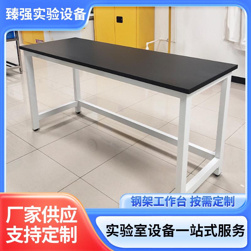 实验室工作台钢架置物架试验台操作边台全钢简易理化板实验桌现货