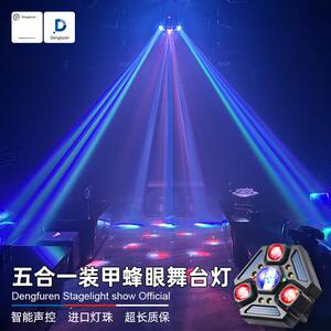 舞夫人ktv气氛灯五合一蜂眼控厅彩灯声蹦迪闪光五合一蜂灯旋转灯