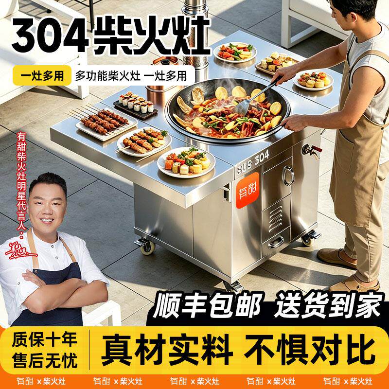 柴双折板台火灶木柴家用农村25-双折大铁锅材烧火无烟不锈钢新款