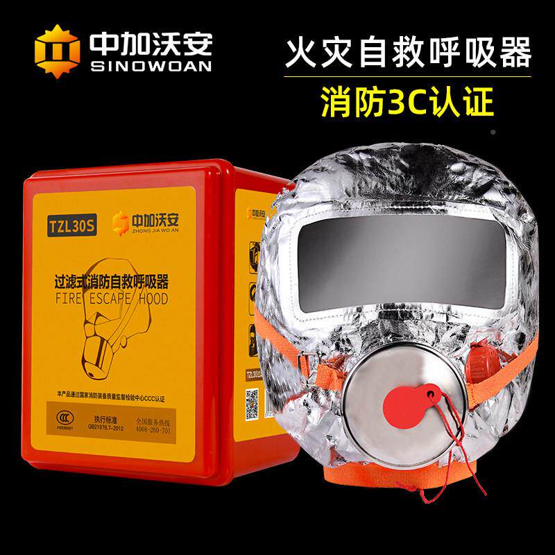 呼火灾吸生过滤式消防自救器防毒防烟面罩家用消逃防面具3C认证
