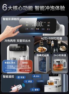 浪端木茶2吧机WL-P86下家用全自动高智能置水桶茶吧一体机025新款