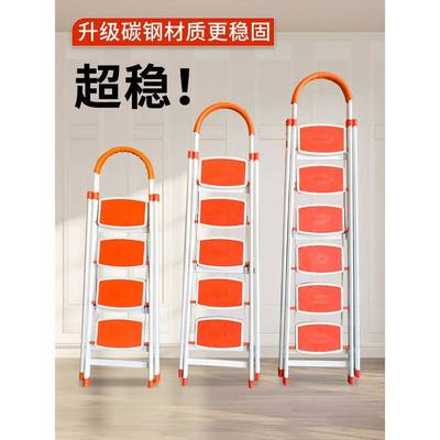 家用梯子室内多功能厚楼折叠子人字形梯子伸缩梯45RBH加6级家庭橙