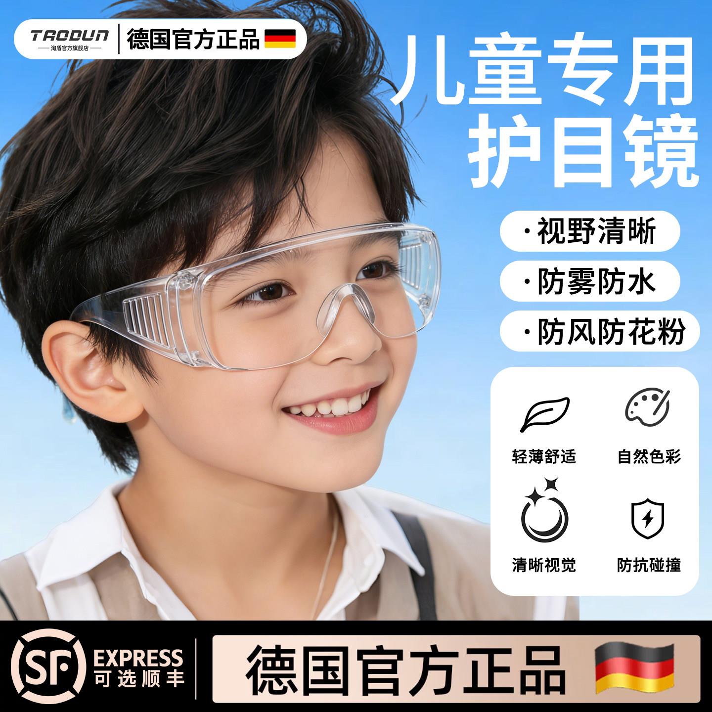 防儿防童专用护目镜骑行验防风沙冲击打水仗实防飞溅防雾护战术