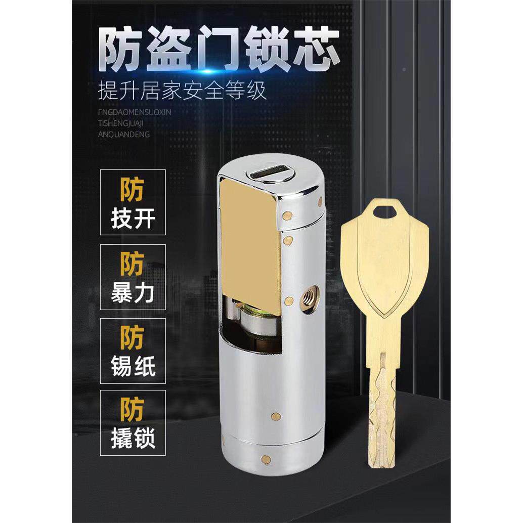 适配王力碰防门盗C级齿锁芯轮碰门自动锁全铜锁芯多轨叶片特能锁