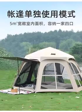外休闲JEE自P动帐篷天幕户三合一黑胶防晒防雨营便携式OXL折叠速