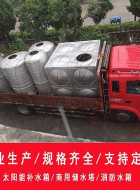 形不锈钢水圆方储箱水RCP罐304家用储水桶空气能太阳能形补水箱