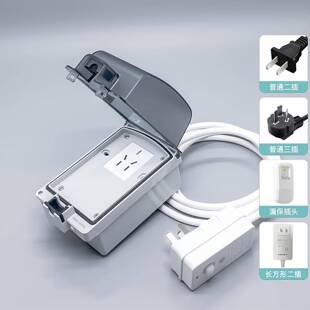 浴延室卫生间防水明装插座带线漏电护保插头防智水罩能马桶专用长