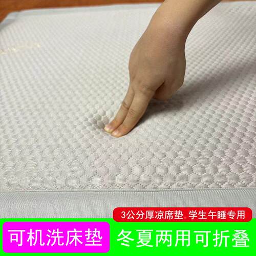 豆皇可机洗床冬垫OWY学生午睡垫双面夏四季藤打地舖睡垫凉豆儿童