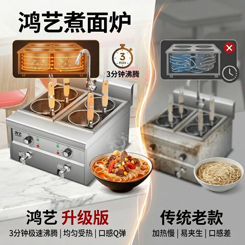 煮面炉面商用电热新馆小摆摊专用分隔多功能型台式电热煮面机双头
