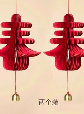 【下单减50】206春字挂2件铜铃新年春节装立体春磁吸FZF挂立件Z饰
